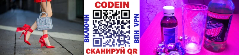 Codein Purple Drank  где найти   mega онион  Бодайбо 